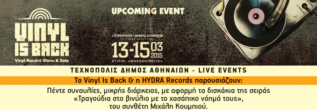 afisa_45aria_vinylISback_si